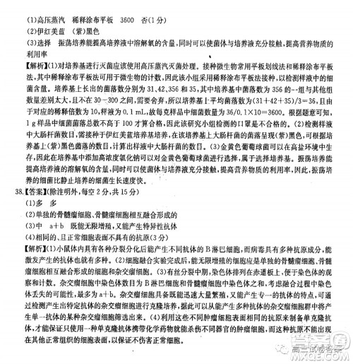 华中师大附中2020届高三高考预测卷理科综合试题及答案 华中师大附中2020届高三高考预测卷理科综合试题及答案