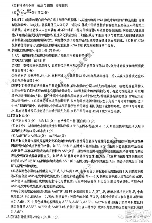 华中师大附中2020届高三高考预测卷理科综合试题及答案 华中师大附中2020届高三高考预测卷理科综合试题及答案