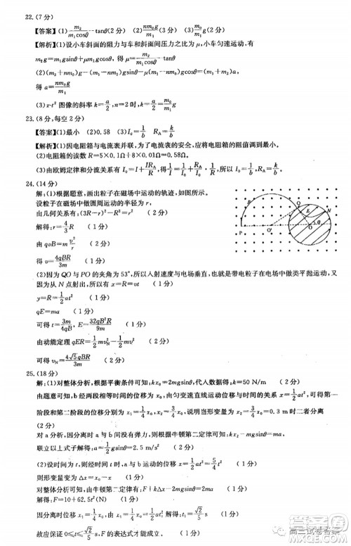 华中师大附中2020届高三高考预测卷理科综合试题及答案