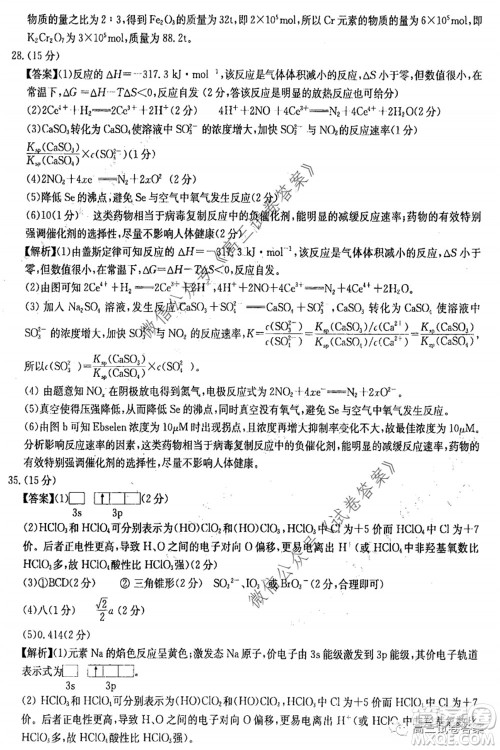 华中师大附中2020届高三高考预测卷理科综合试题及答案 华中师大附中2020届高三高考预测卷理科综合试题及答案
