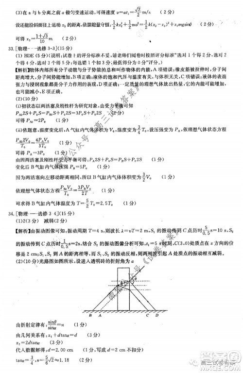 华中师大附中2020届高三高考预测卷理科综合试题及答案