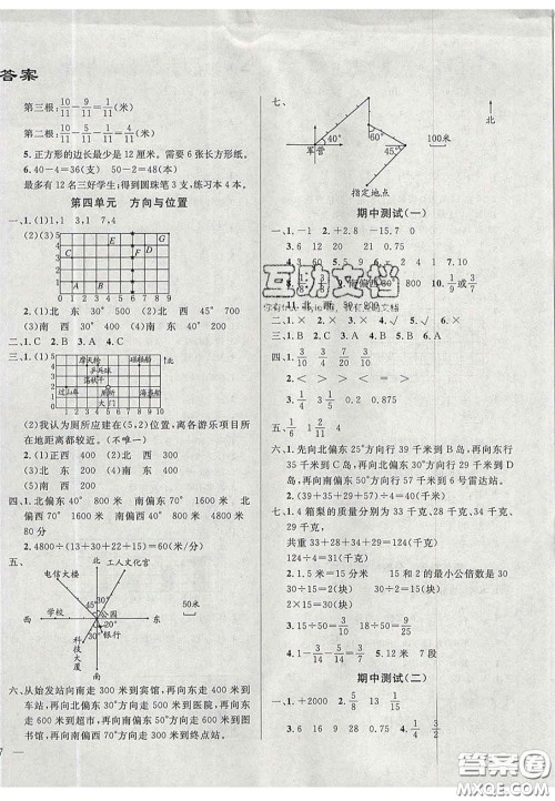 2020亮点激活精编提优100分大试卷五年级数学下册青岛版答案