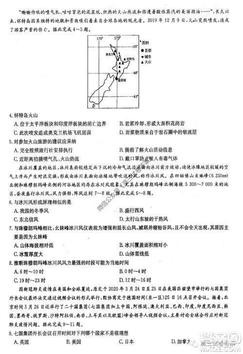 华中师大附中2020届高三高考预测卷文科综合试题及答案