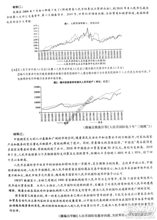 天一大联考2019-2020学年高中毕业班阶段性测试四全国版语文试题及答案 天一大联考2019-2020学年高中毕业班阶段性测试四全国版语文试题及答案
