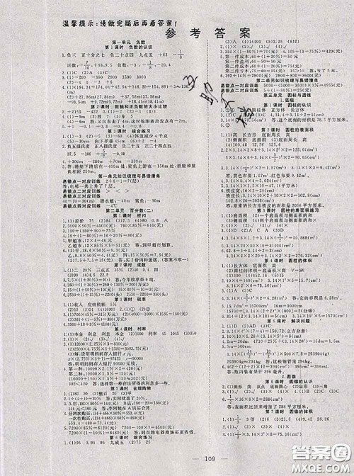 2020新版351高效课堂导学案六年级数学下册人教版答案 2020新版351高效课堂导学案六年级数学下册人教版答案