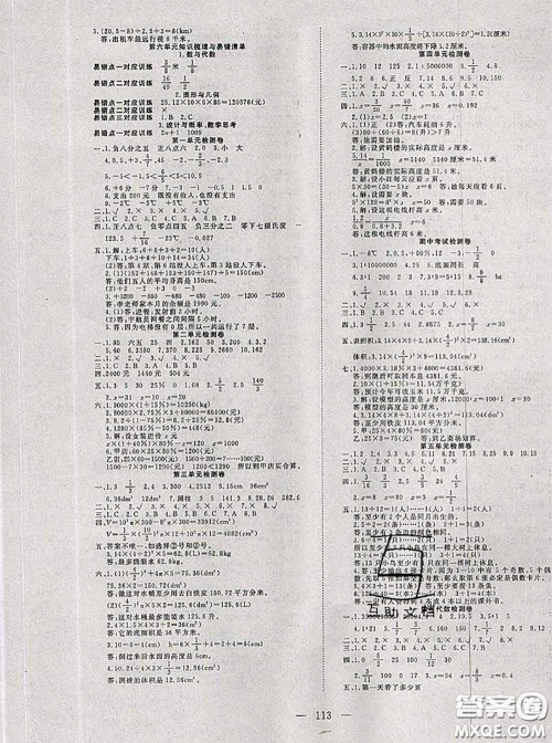 2020新版351高效课堂导学案六年级数学下册人教版答案 2020新版351高效课堂导学案六年级数学下册人教版答案