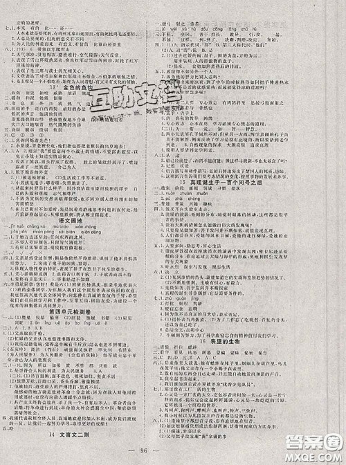 2020新版351高效课堂导学案六年级语文下册人教版答案 2020新版351高效课堂导学案六年级语文下册人教版答案