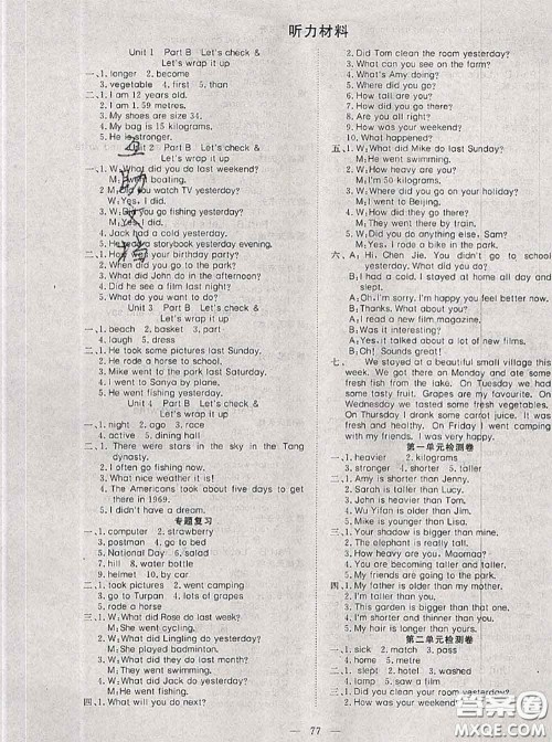 2020新版351高效课堂导学案六年级英语下册人教版答案 2020新版351高效课堂导学案六年级英语下册人教版答案