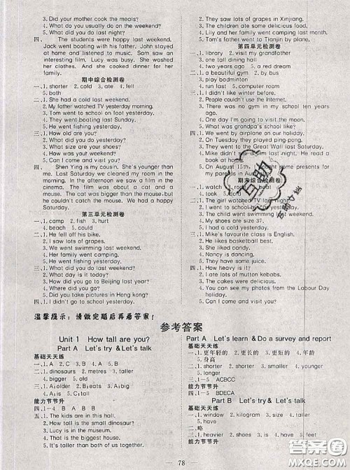 2020新版351高效课堂导学案六年级英语下册人教版答案 2020新版351高效课堂导学案六年级英语下册人教版答案