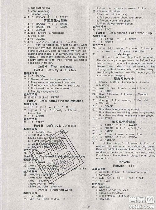 2020新版351高效课堂导学案六年级英语下册人教版答案 2020新版351高效课堂导学案六年级英语下册人教版答案