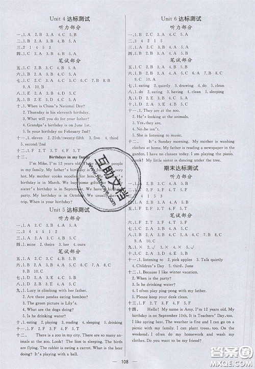 2020亮点激活小学教材多元演练五年级英语下册人教版答案 2020亮点激活小学教材多元演练五年级英语下册人教版答案