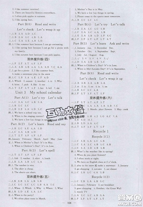 2020亮点激活小学教材多元演练五年级英语下册人教版答案 2020亮点激活小学教材多元演练五年级英语下册人教版答案