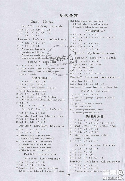 2020亮点激活小学教材多元演练五年级英语下册人教版答案 2020亮点激活小学教材多元演练五年级英语下册人教版答案