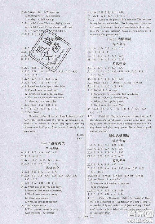 2020亮点激活小学教材多元演练五年级英语下册人教版答案