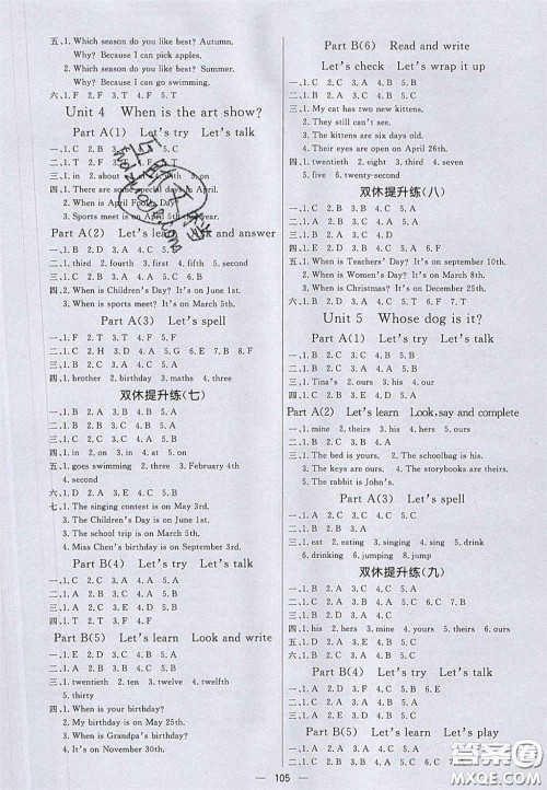 2020亮点激活小学教材多元演练五年级英语下册人教版答案 2020亮点激活小学教材多元演练五年级英语下册人教版答案