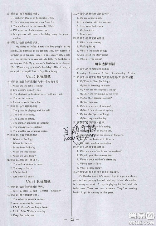 2020亮点激活小学教材多元演练五年级英语下册人教版答案 2020亮点激活小学教材多元演练五年级英语下册人教版答案