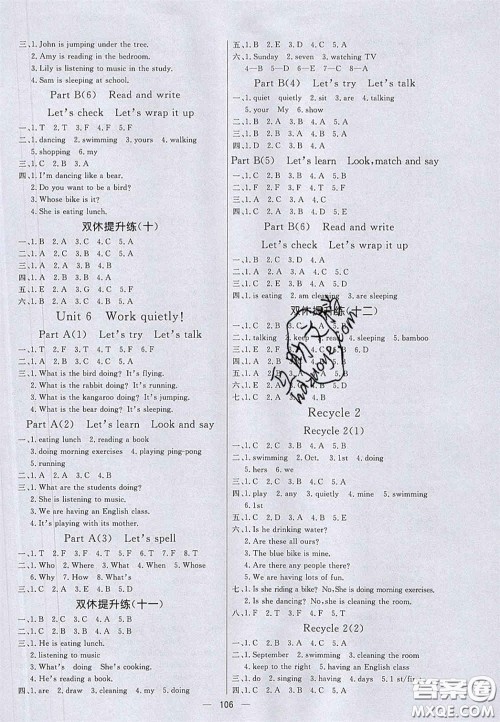 2020亮点激活小学教材多元演练五年级英语下册人教版答案 2020亮点激活小学教材多元演练五年级英语下册人教版答案