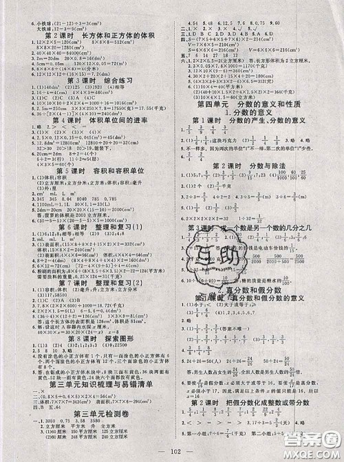 2020新版351高效课堂导学案五年级数学下册人教版答案 2020新版351高效课堂导学案五年级数学下册人教版答案