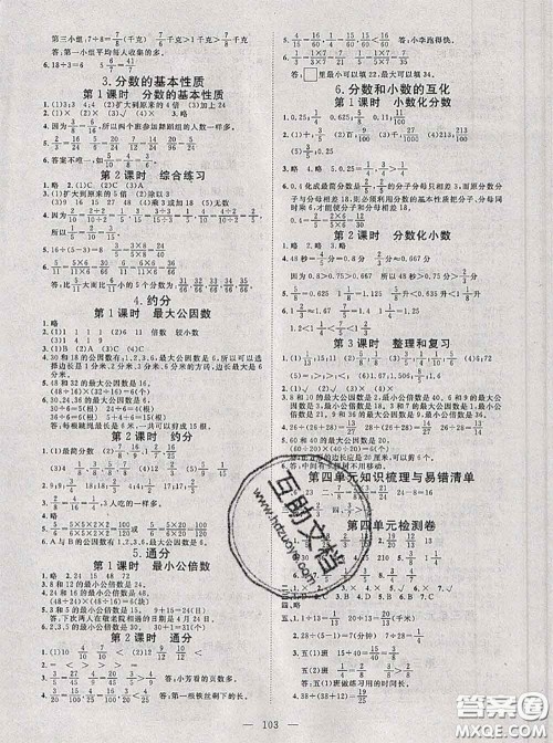 2020新版351高效课堂导学案五年级数学下册人教版答案 2020新版351高效课堂导学案五年级数学下册人教版答案