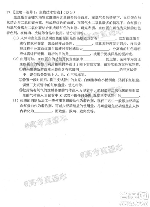 长春市2020届高三质量监测四理科综合试题及答案 长春市2020届高三质量监测四理科综合试题及答案