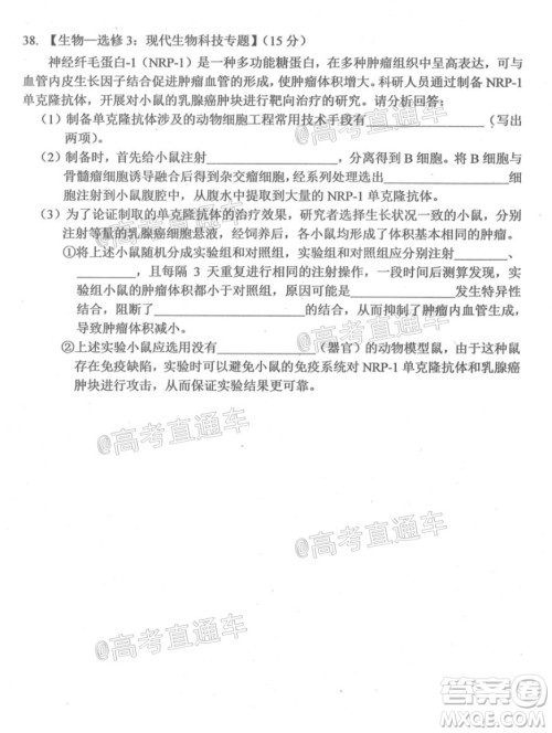 长春市2020届高三质量监测四理科综合试题及答案 长春市2020届高三质量监测四理科综合试题及答案