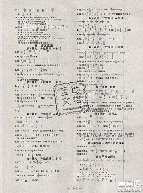 2020新版351高效课堂导学案五年级数学下册北师版答案 2020新版351高效课堂导学案五年级数学下册北师版答案