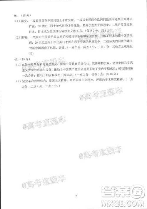 长春市2020届高三质量监测四文科综合试题及答案 长春市2020届高三质量监测四文科综合试题及答案