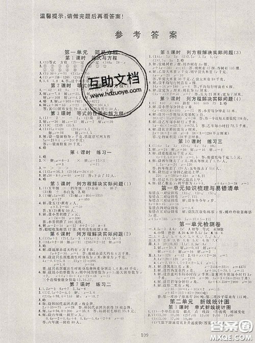 2020新版351高效课堂导学案五年级数学下册苏教版答案 2020新版351高效课堂导学案五年级数学下册苏教版答案