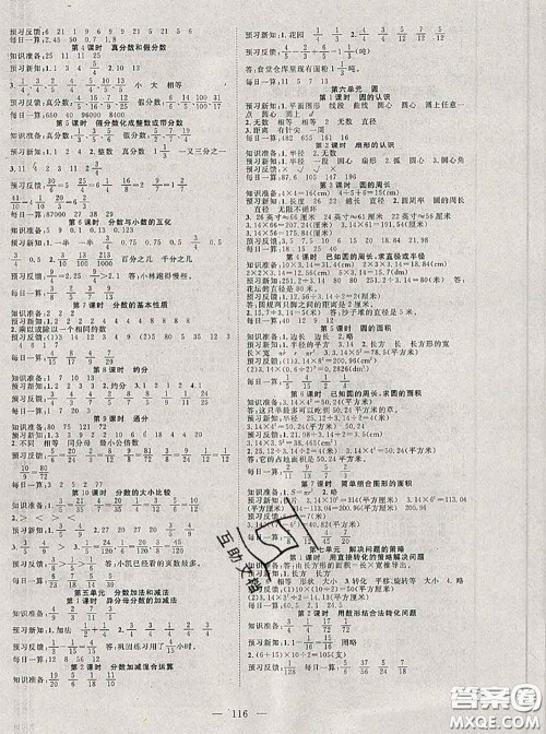 2020新版351高效课堂导学案五年级数学下册苏教版答案