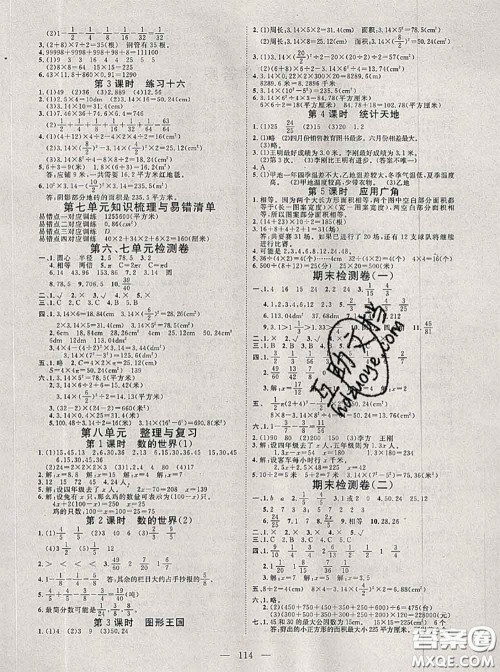 2020新版351高效课堂导学案五年级数学下册苏教版答案 2020新版351高效课堂导学案五年级数学下册苏教版答案