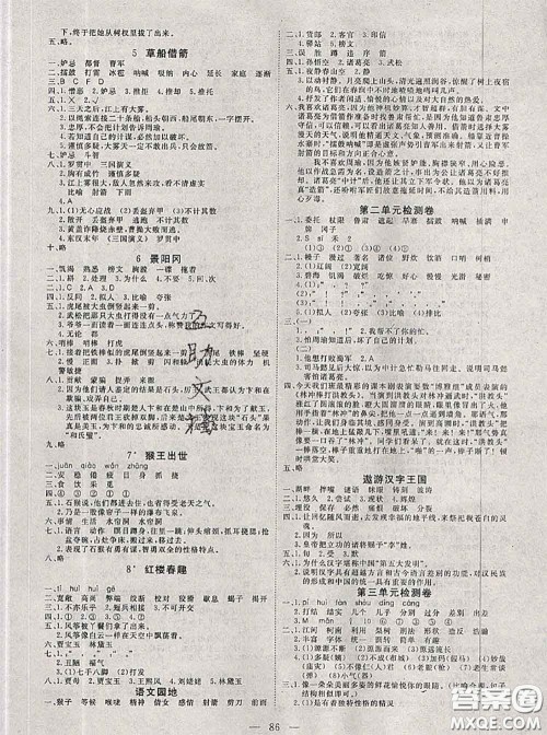 2020新版351高效课堂导学案五年级语文下册人教版答案 2020新版351高效课堂导学案五年级语文下册人教版答案