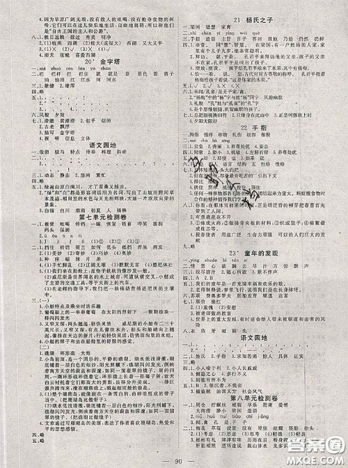 2020新版351高效课堂导学案五年级语文下册人教版答案 2020新版351高效课堂导学案五年级语文下册人教版答案