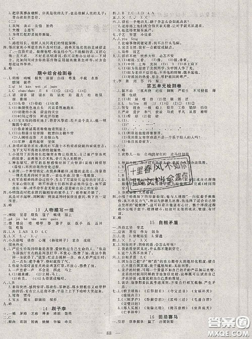 2020新版351高效课堂导学案五年级语文下册人教版答案 2020新版351高效课堂导学案五年级语文下册人教版答案