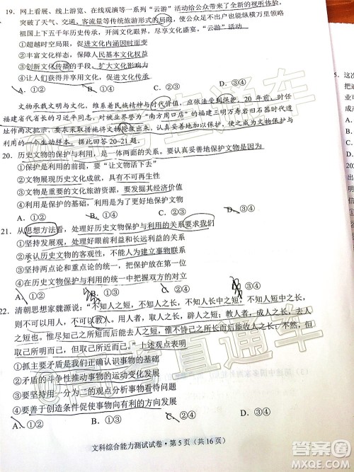 昆明市2020届三诊一模高考模拟考试文科综合试题及答案 昆明市2020届三诊一模高考模拟考试文科综合试题及答案