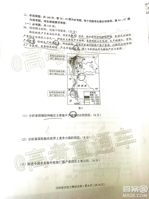 昆明市2020届三诊一模高考模拟考试文科综合试题及答案