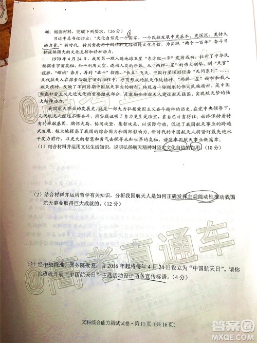 昆明市2020届三诊一模高考模拟考试文科综合试题及答案 昆明市2020届三诊一模高考模拟考试文科综合试题及答案