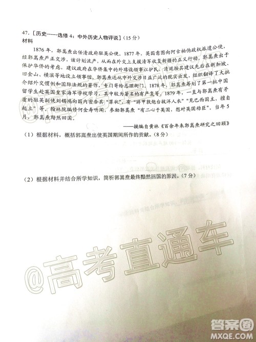 昆明市2020届三诊一模高考模拟考试文科综合试题及答案 昆明市2020届三诊一模高考模拟考试文科综合试题及答案