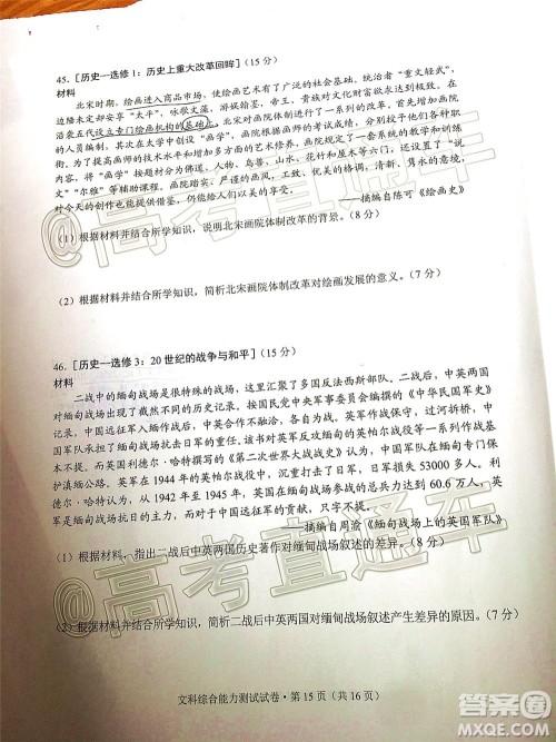 昆明市2020届三诊一模高考模拟考试文科综合试题及答案 昆明市2020届三诊一模高考模拟考试文科综合试题及答案