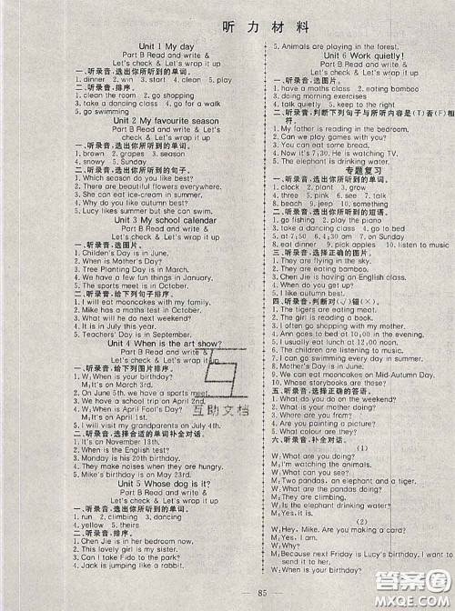 2020新版351高效课堂导学案五年级英语下册人教版答案 2020新版351高效课堂导学案五年级英语下册人教版答案