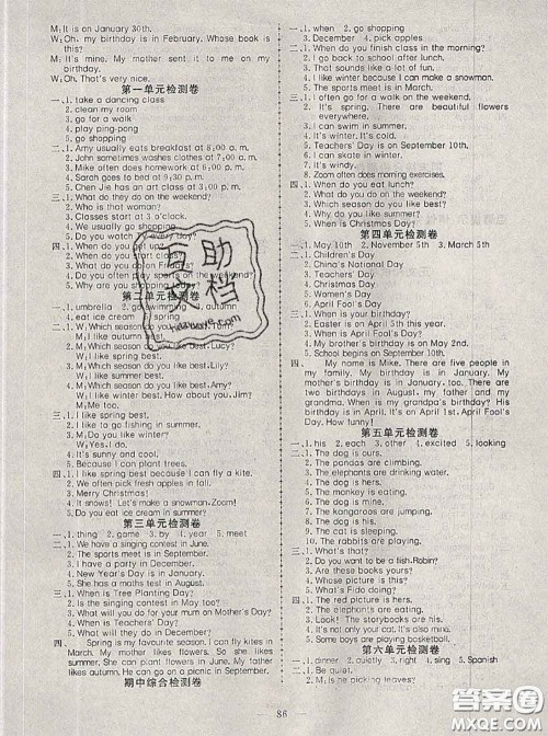 2020新版351高效课堂导学案五年级英语下册人教版答案 2020新版351高效课堂导学案五年级英语下册人教版答案