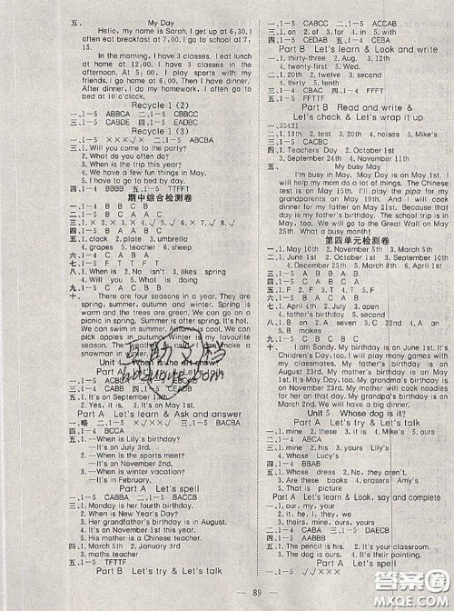 2020新版351高效课堂导学案五年级英语下册人教版答案 2020新版351高效课堂导学案五年级英语下册人教版答案