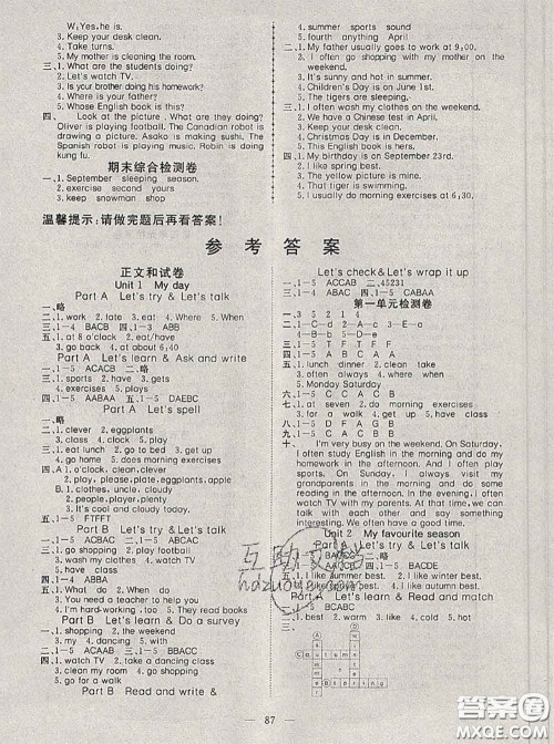 2020新版351高效课堂导学案五年级英语下册人教版答案 2020新版351高效课堂导学案五年级英语下册人教版答案