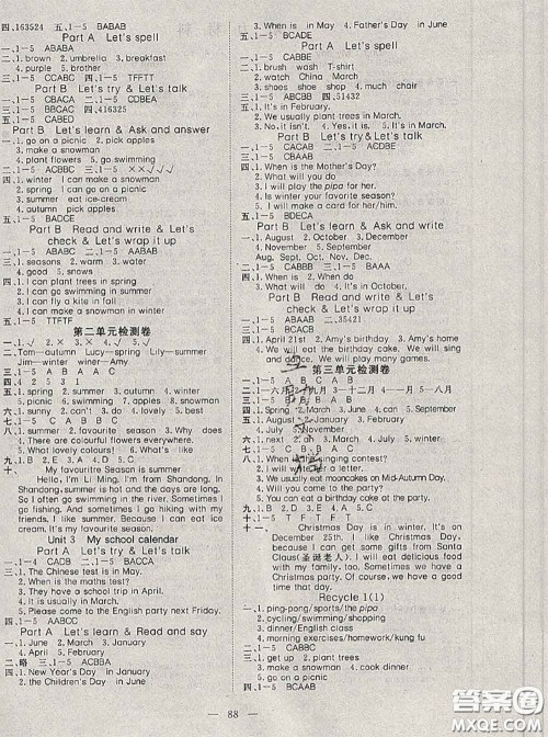 2020新版351高效课堂导学案五年级英语下册人教版答案 2020新版351高效课堂导学案五年级英语下册人教版答案