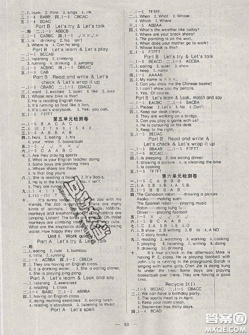 2020新版351高效课堂导学案五年级英语下册人教版答案 2020新版351高效课堂导学案五年级英语下册人教版答案