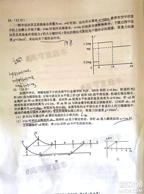 昆明市2020届三诊一模高考模拟考试理科综合试题及答案