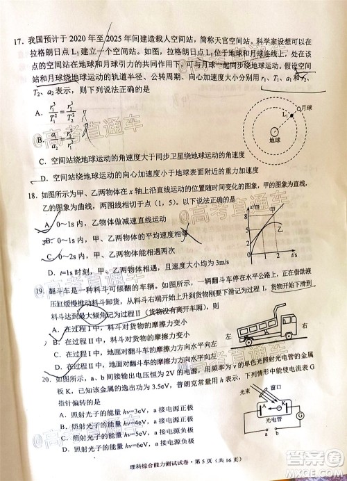 昆明市2020届三诊一模高考模拟考试理科综合试题及答案