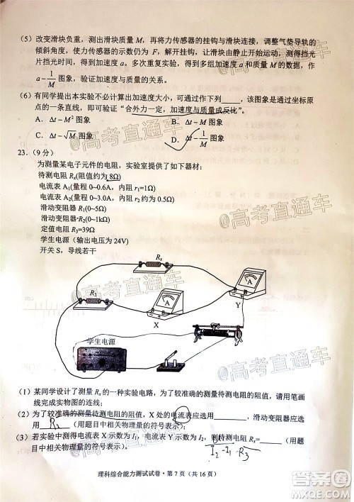 昆明市2020届三诊一模高考模拟考试理科综合试题及答案