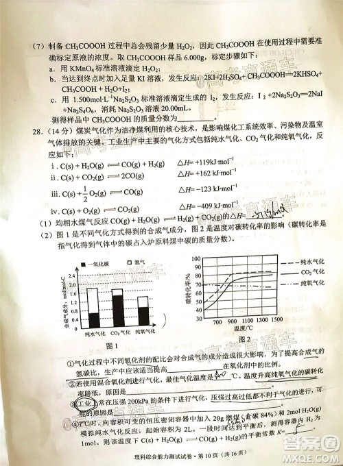 昆明市2020届三诊一模高考模拟考试理科综合试题及答案