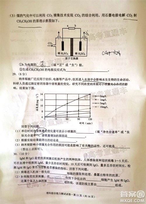 昆明市2020届三诊一模高考模拟考试理科综合试题及答案