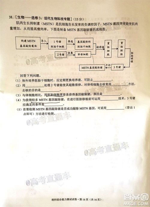 昆明市2020届三诊一模高考模拟考试理科综合试题及答案